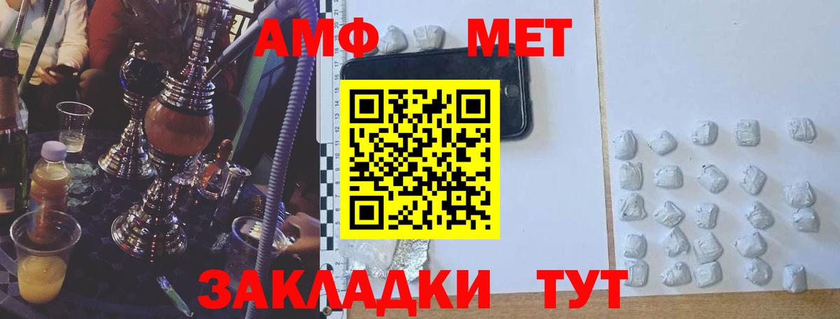 Amphetamine 98% Чистополь