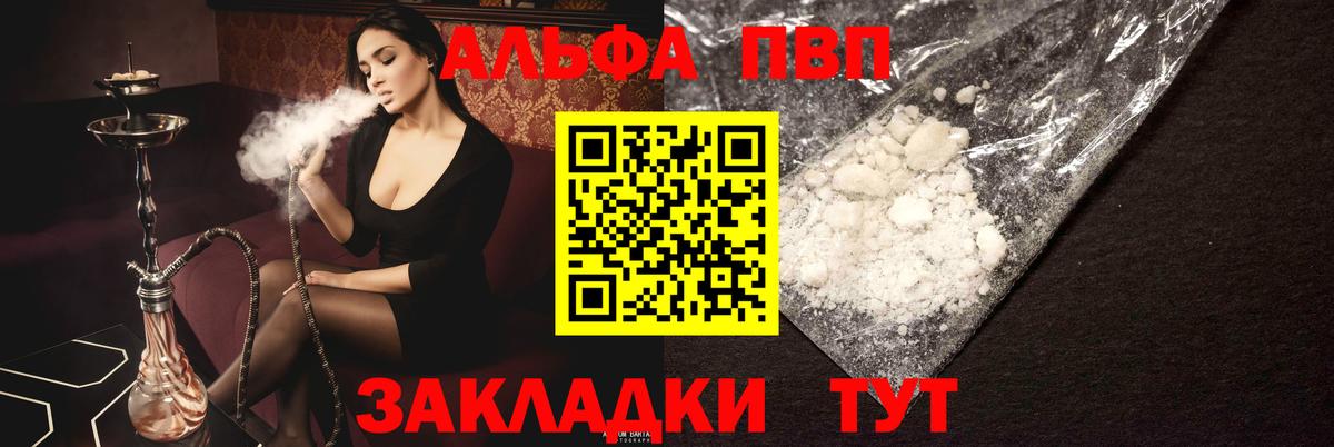 APVP Соль Чистополь