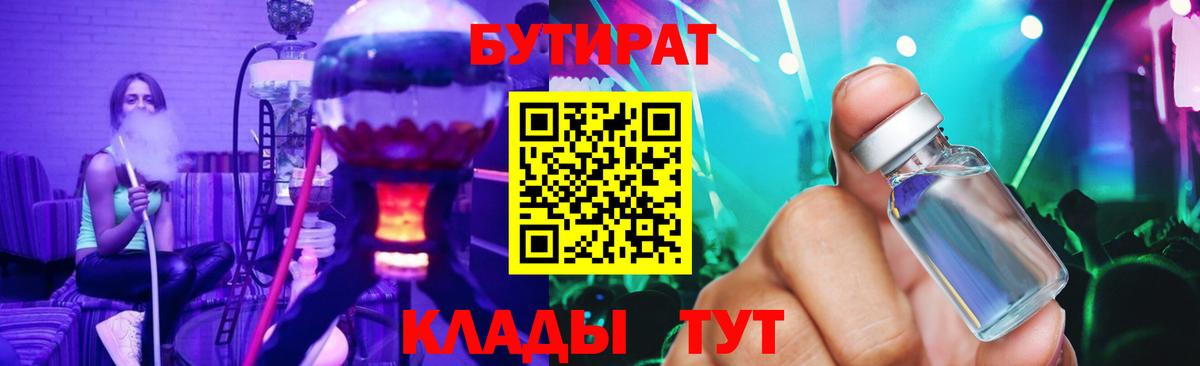 Чистополь  БУТИРАТ оксибутират  Вход с VPN 