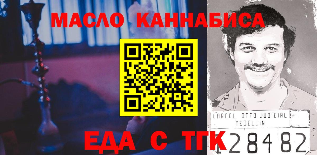 Чистополь  Cannafood конопля  Вход с VPN 