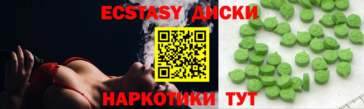 Ecstasy Дубай  Экстази  Чистополь  Вход с VPN 