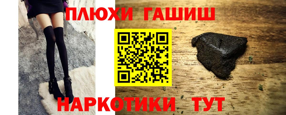 ГАШИШ Premium Чистополь