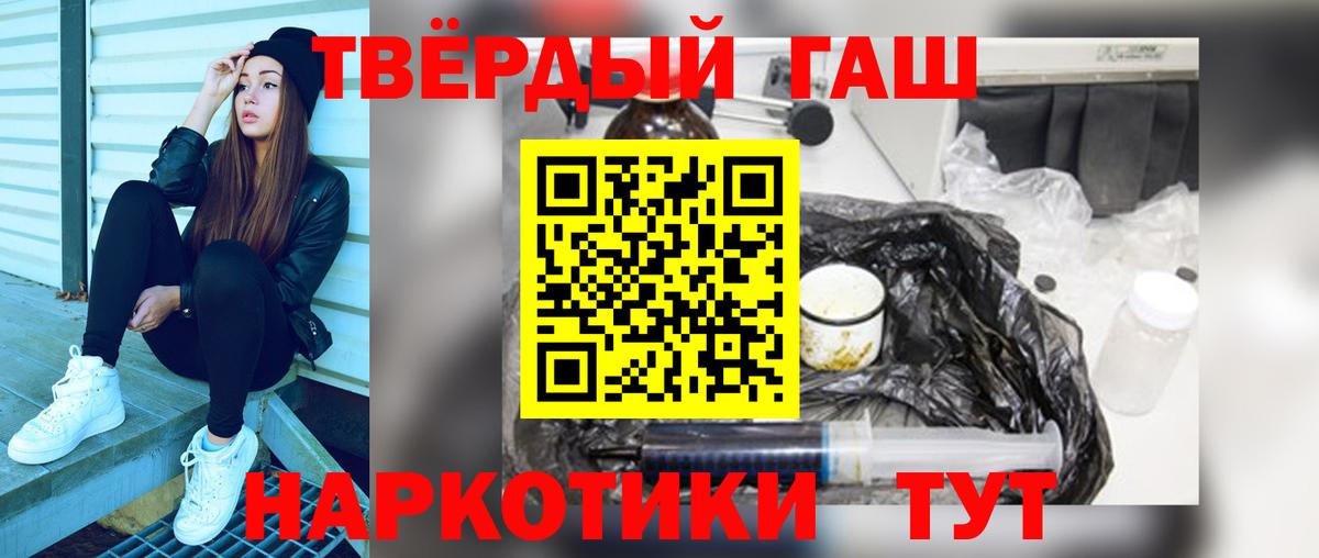 ГАШ  Гашиш hashish  Гашиш убойный  Вход с VPN  Чистополь 