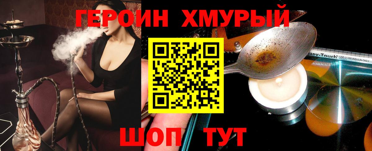 Героин гречка Чистополь