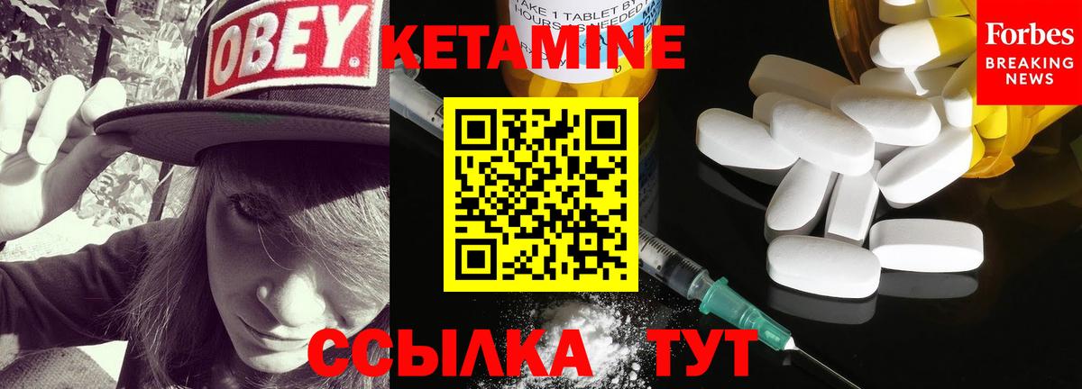 Кетамин ketamine  Вход с VPN  ссылка на мегу ссылки  Чистополь 