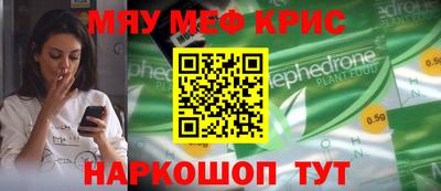 мескалин Новокубанск