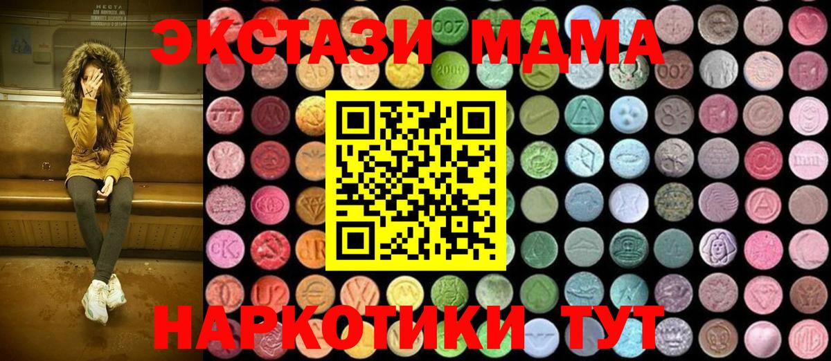 MDMA Molly  Вход с VPN  Чистополь 