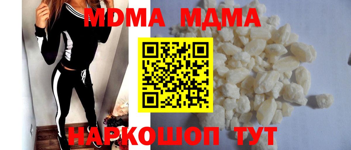 MDMA crystal Чистополь