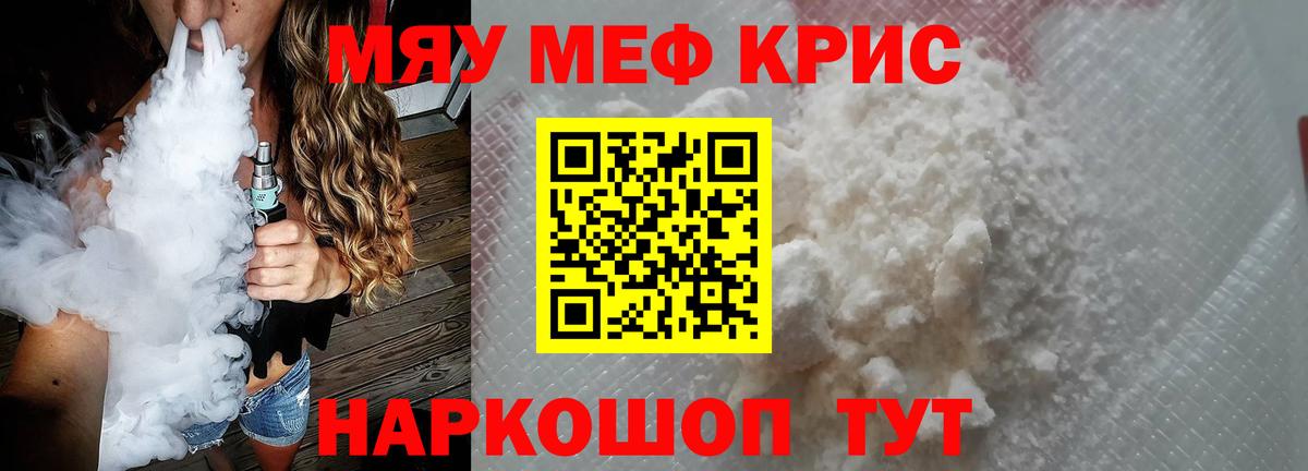 Чистополь  Меф  Меф 4 MMC  Вход с VPN  МЕФ  Мефедрон мяу мяу 