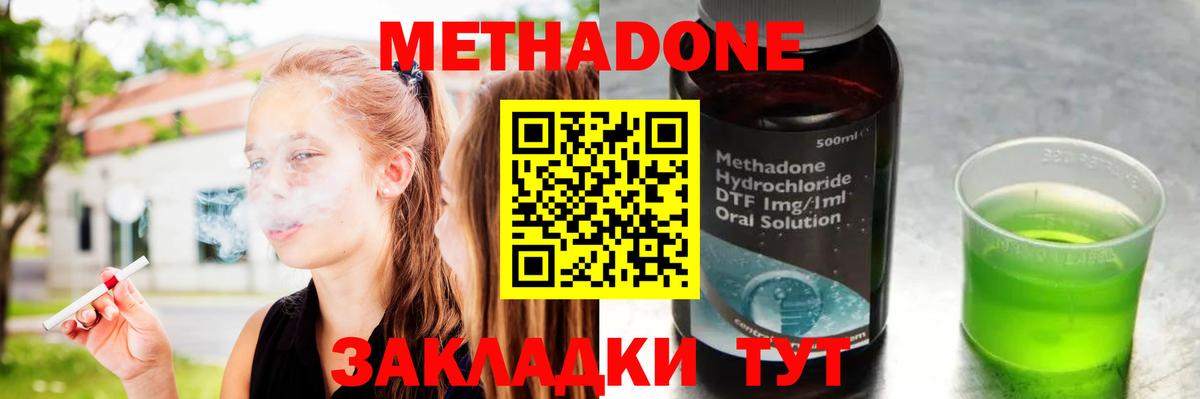 Чистополь  hydra маркетплейс  shop как зайти  Метадон кристалл  Вход с VPN 