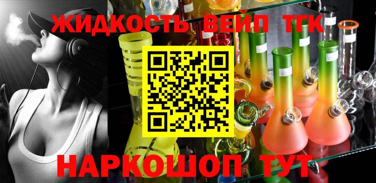 ТГК вейп  Дистиллят ТГК гашишное масло  ссылка на мегу ССЫЛКА  Вход с VPN  Чистополь 